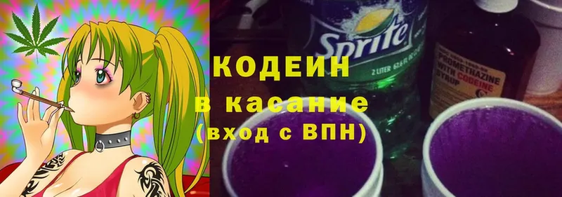 наркотики  Ивдель  Codein Purple Drank 