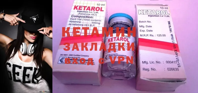 КЕТАМИН ketamine  где купить   Ивдель 